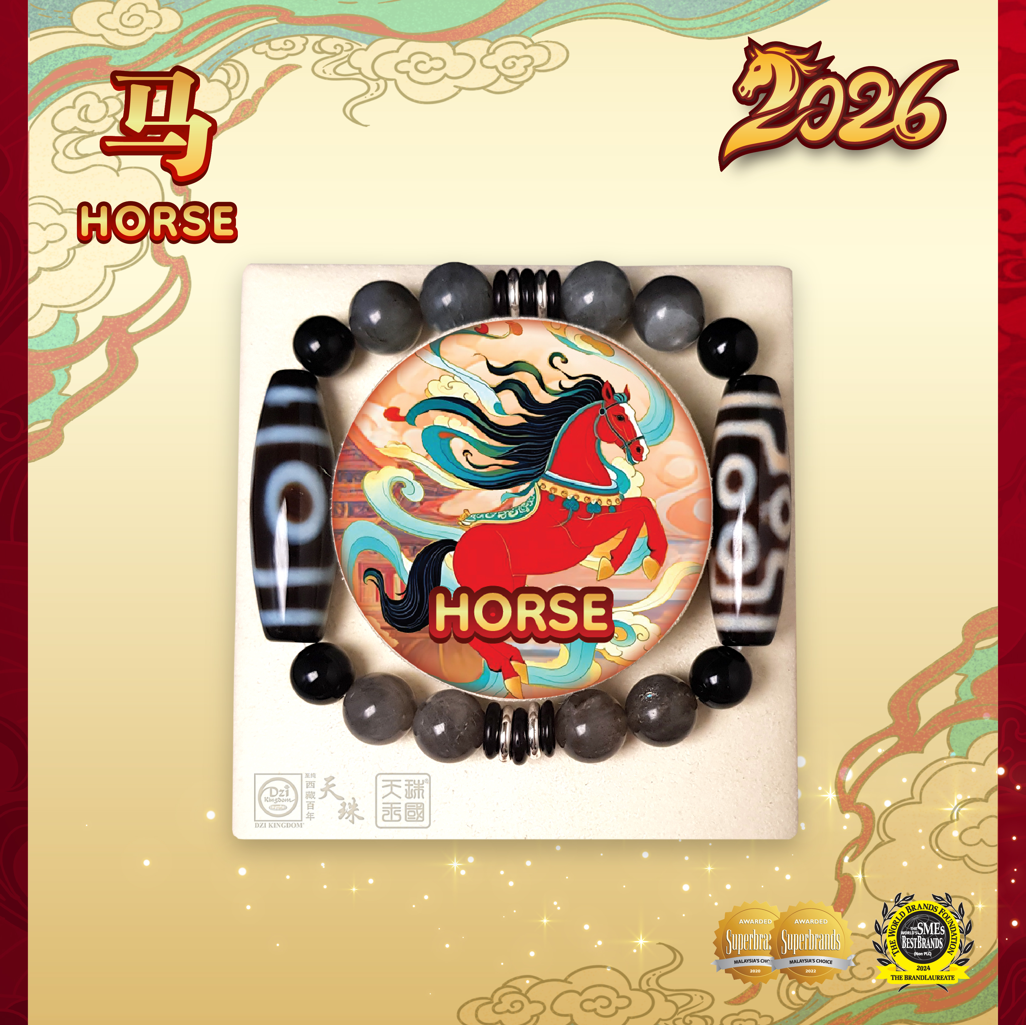 2026 Zodiac Horse 【Ultimate Fortune & Luck】 肖马【好运连连】