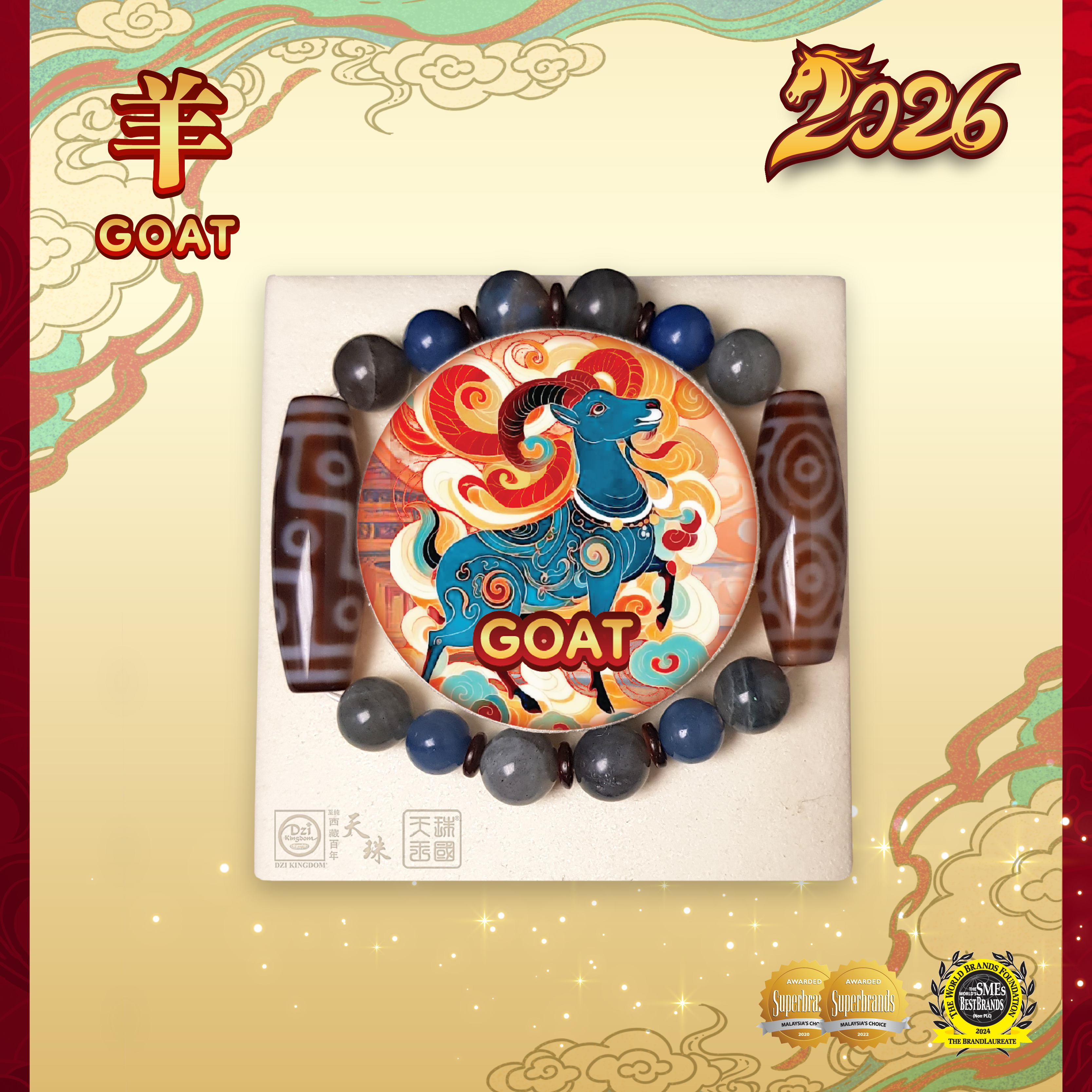 2026 Zodiac Goat 【High Soaring Wealth】肖羊【生意兴隆】