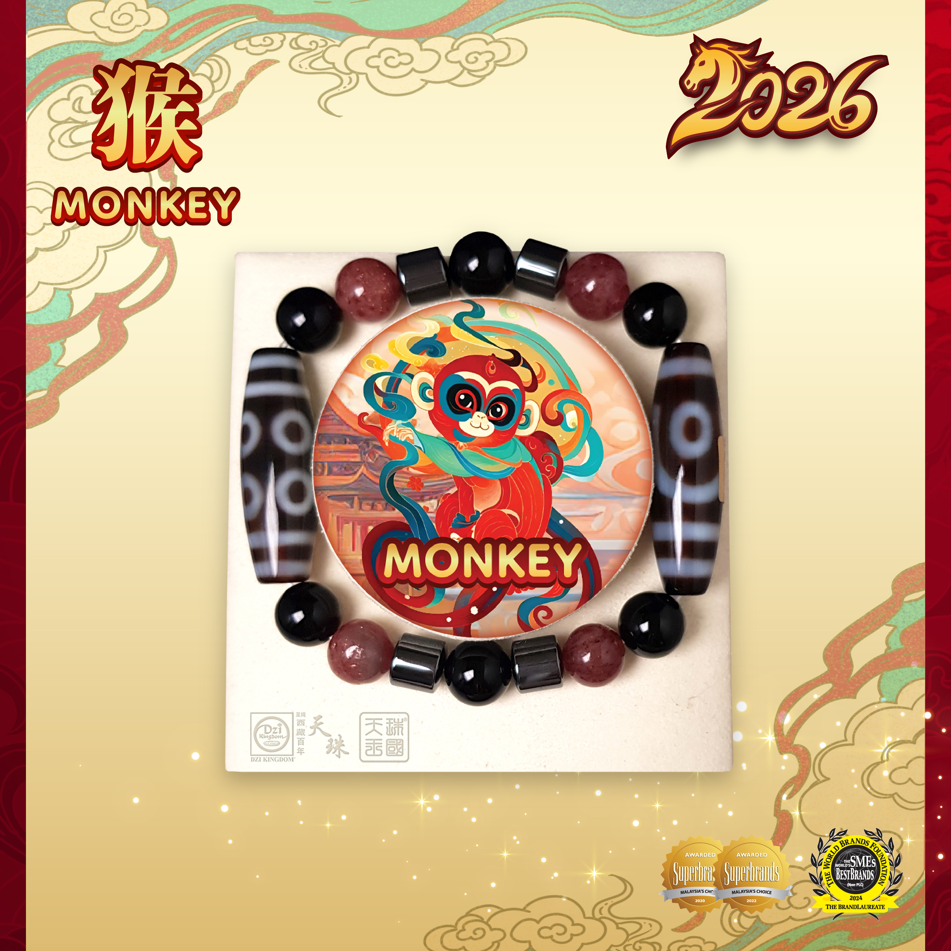 2026 Zodiac Monkey 【Remove Obstacles】 肖猴【除孽增德】