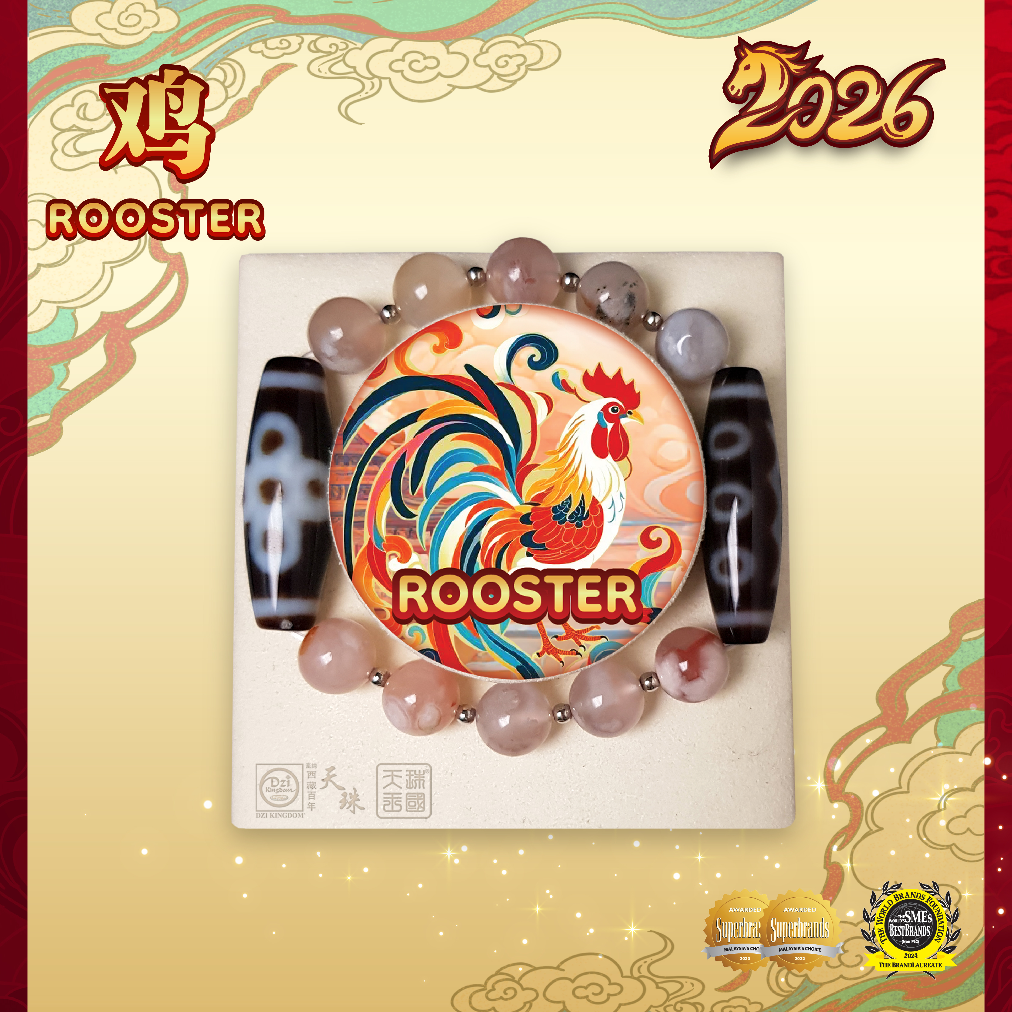 2026 Zodiac Rooster 【Prosperity, Great Wealth & Fortune】肖鸡【财源广进】双天珠组合手链 Dzi Kingdom