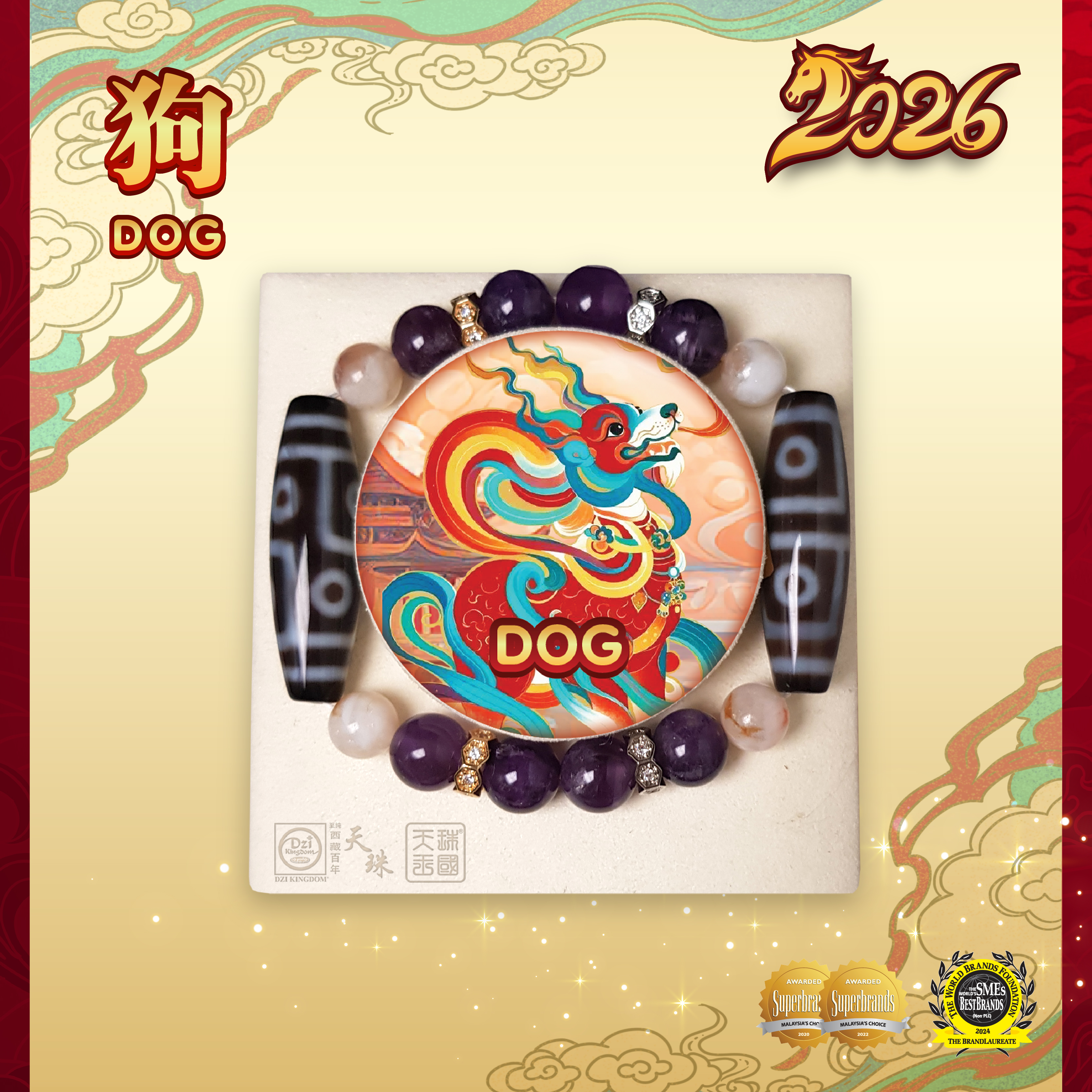 2026 Zodiac Dog 【Career & Protection】 肖狗【步步高升】