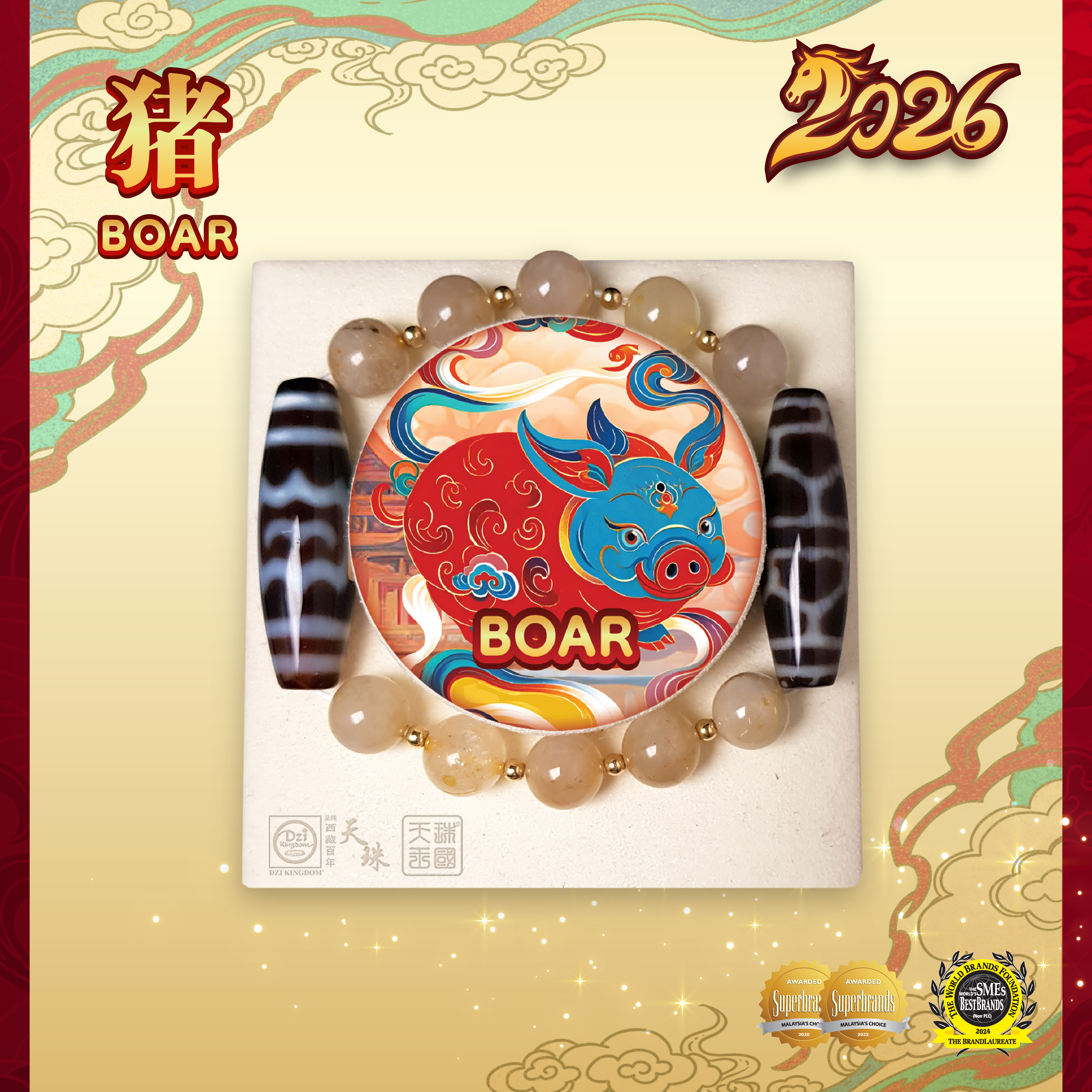 2026 Zodiac Boar 【Prevent Sickness and Mental Health】肖猪【延年益寿】