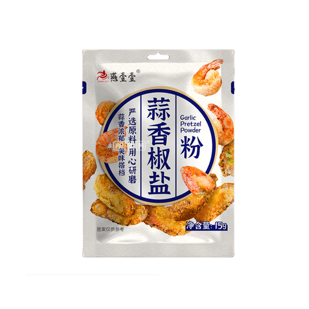 Garlic pretzel powder 蒜香椒盐粉 15g