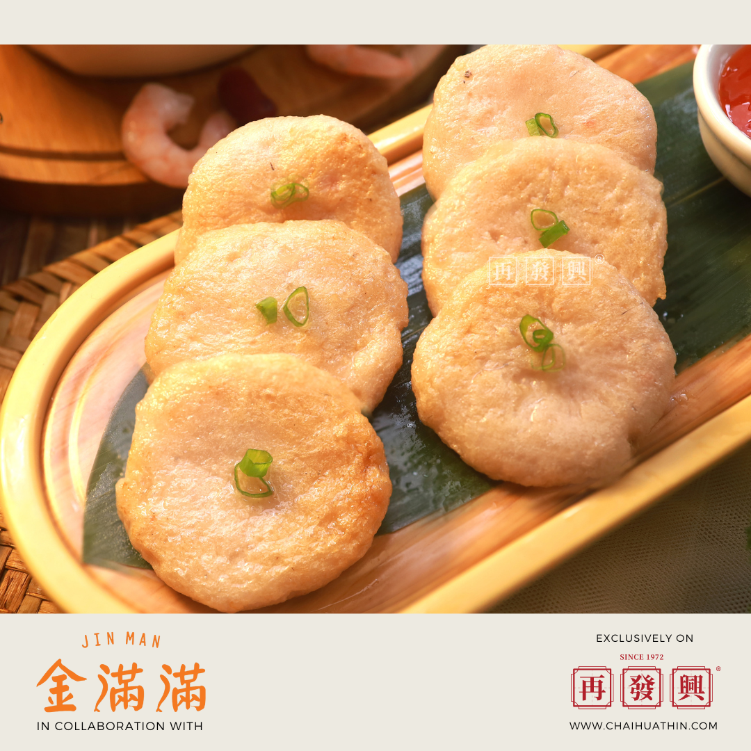 Jin Man Handmade Fresh Fish Cakes 金满满手打鱼饼 4 pcs