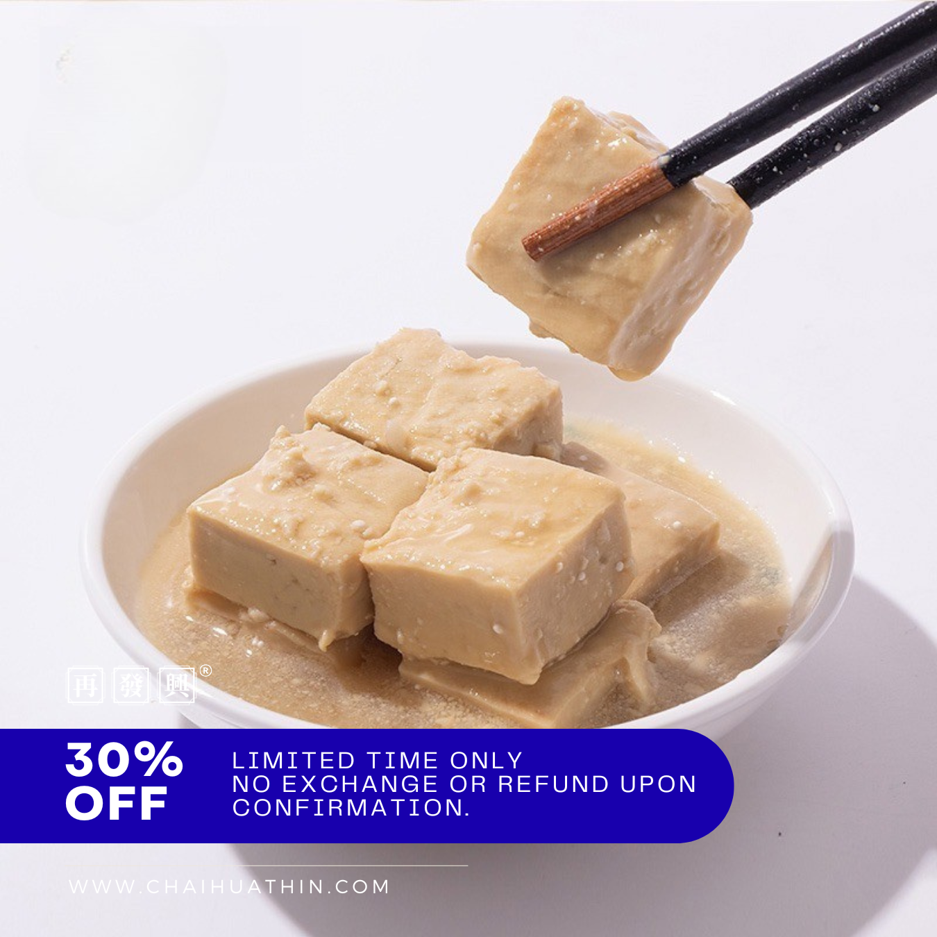 Chan Moon Kee Wet Bean Curd 陈满记白腐乳 454g 