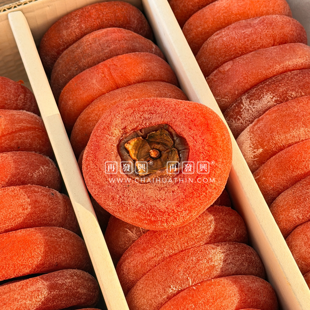 SEASONAL SPECIAL : HaoShi Crystal Persimmon 好柿水晶柿礼盒