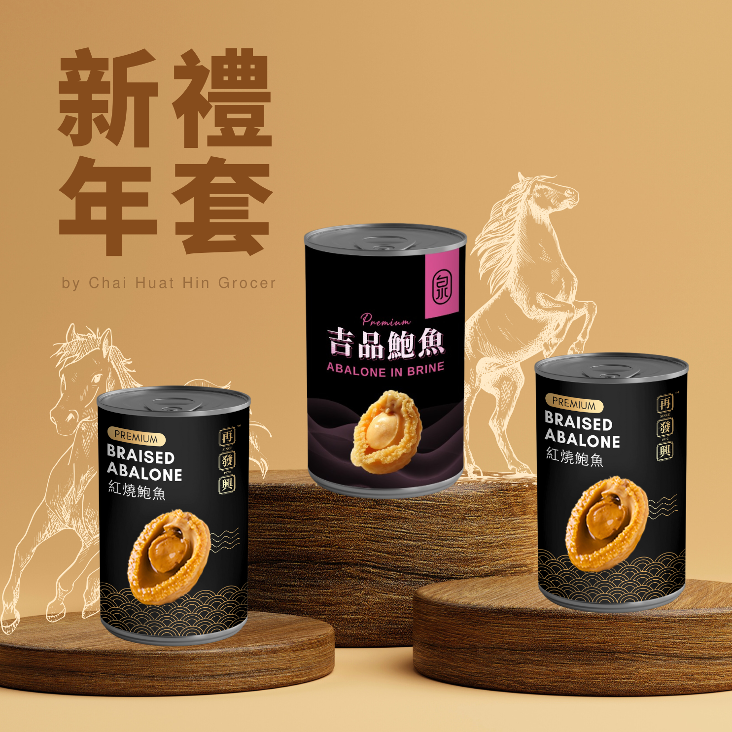 LUNAR SET C : The Golden Trio (10 pcs) 