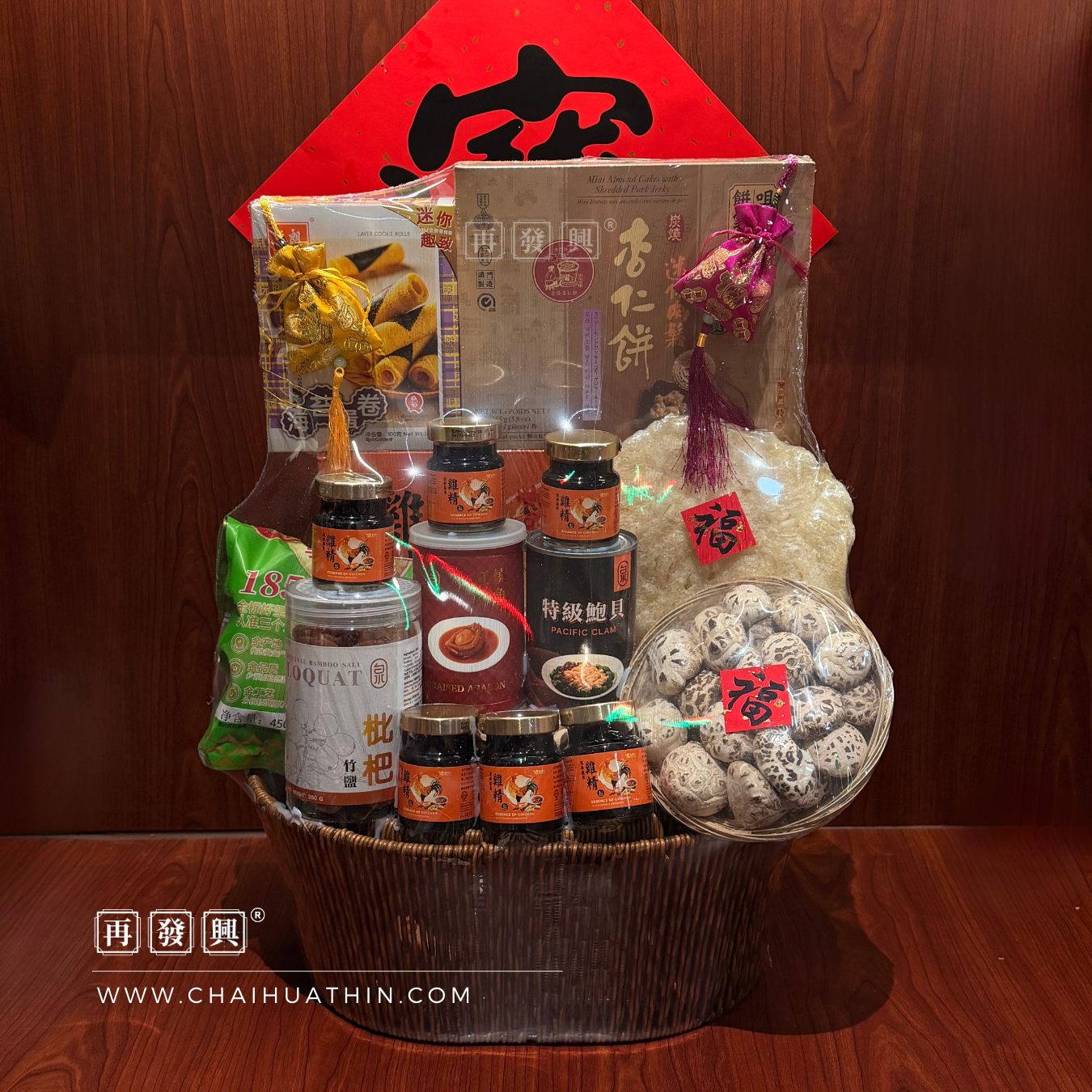 Full House Prosperity Set 满堂丰盛礼盒