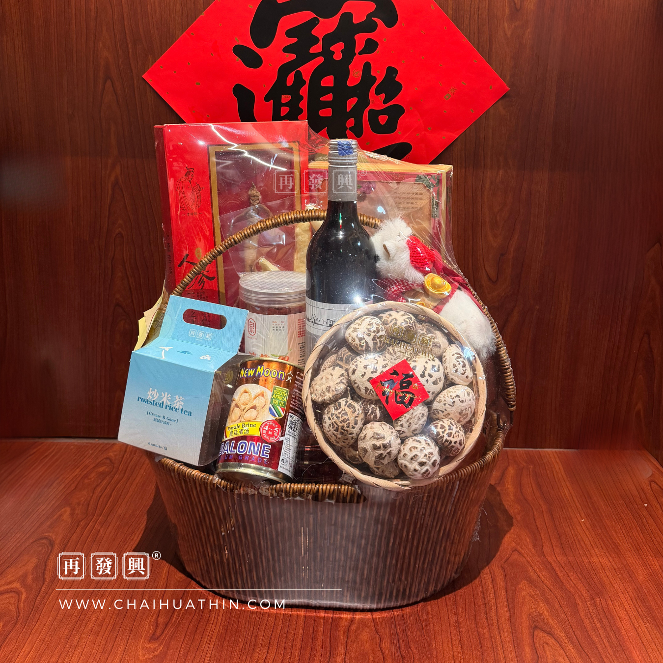 Hao Yun Basket Gift 好运来