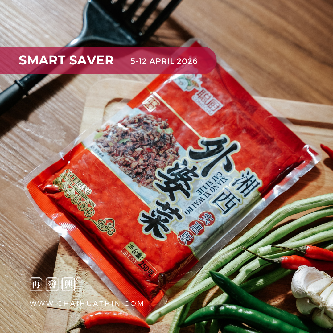 Xiang Xi Wai Po Cai Hunan Grandma Vegetable 湘西外婆菜 250g