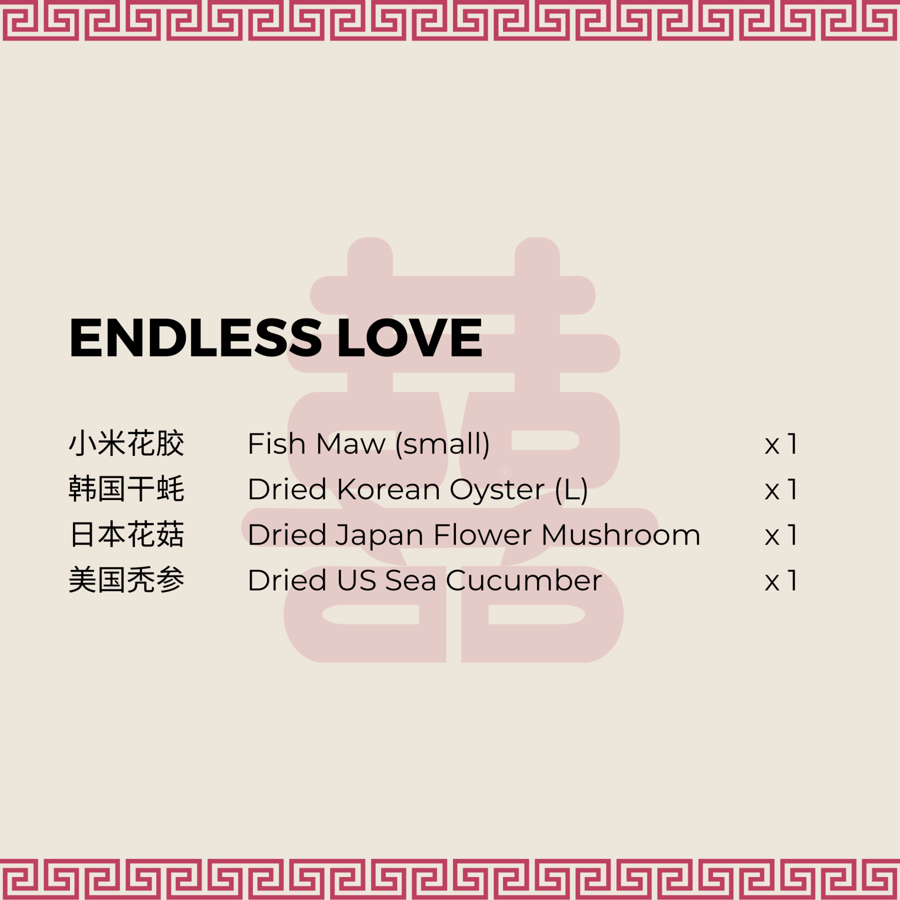 Endless Love Betrothal Set 情比海深 