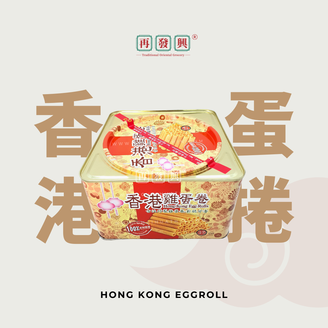 EARLY BIRD: Hong Kong Egg Rolls 香港鸡蛋卷 (CNY Best Seller)