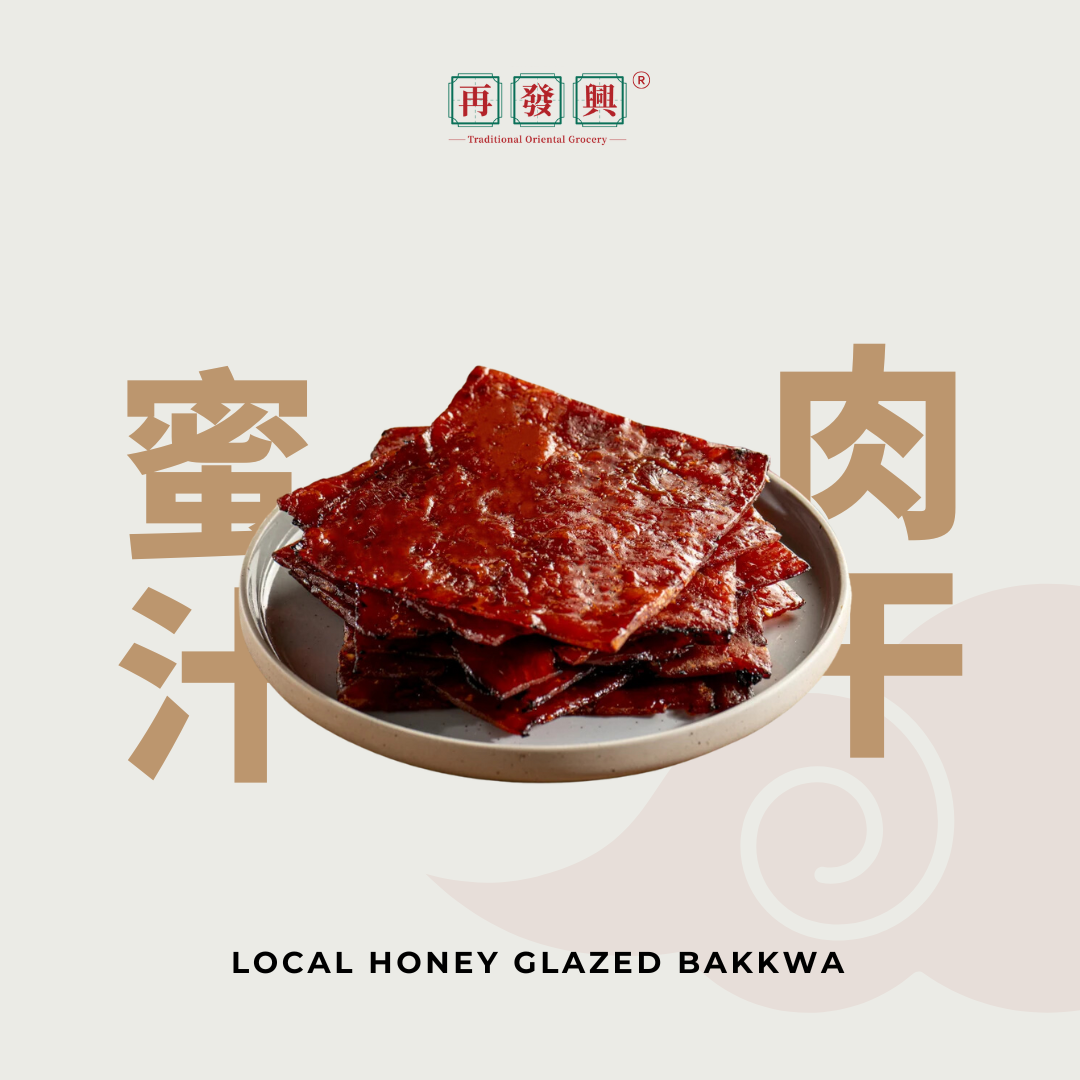 Honey Glazes Bakkwa (Local) 本地蜜汁肉干 500g