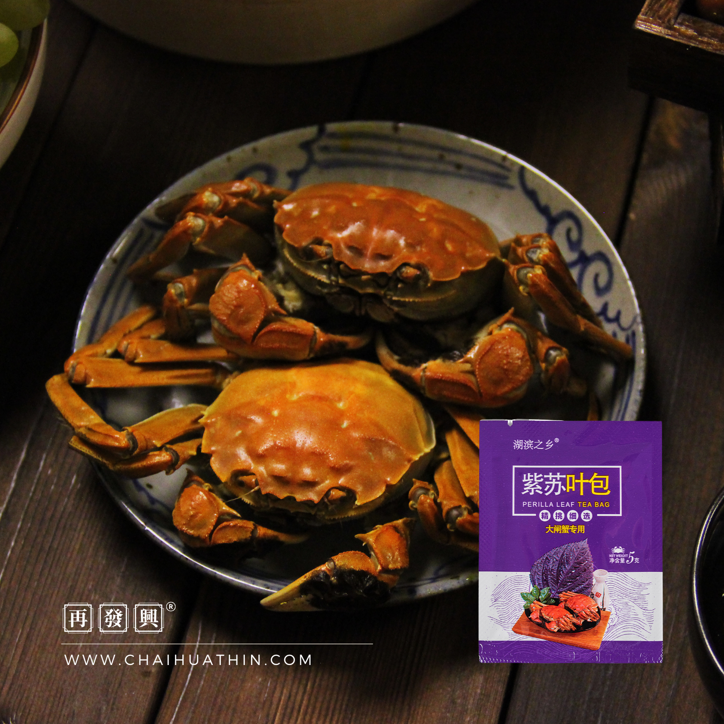 Perilla Leaf Tea Bag 紫苏叶包大闸蟹配料海鲜调料 5g