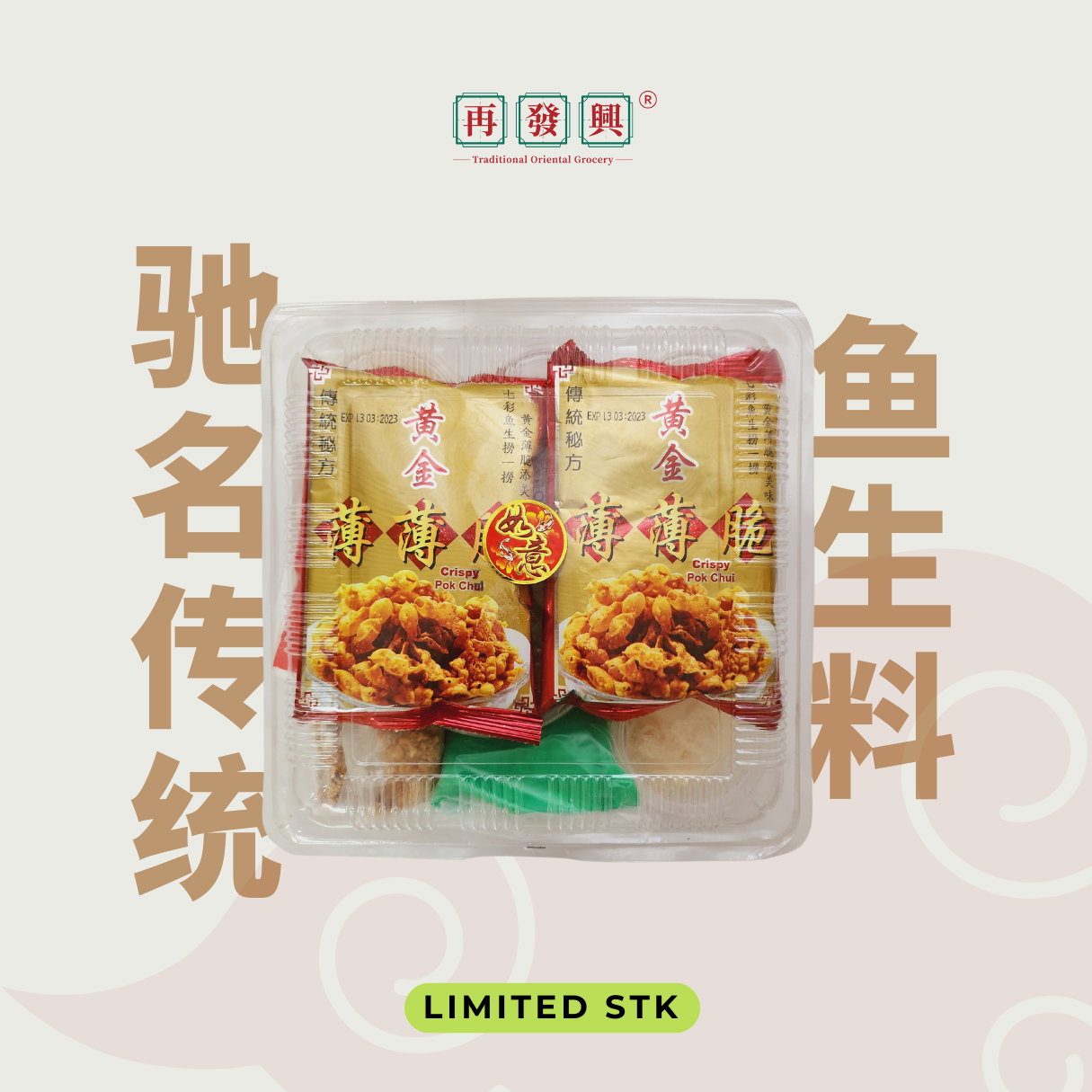 Famous Fatt Choy Yee Sang 驰名发财鱼生料