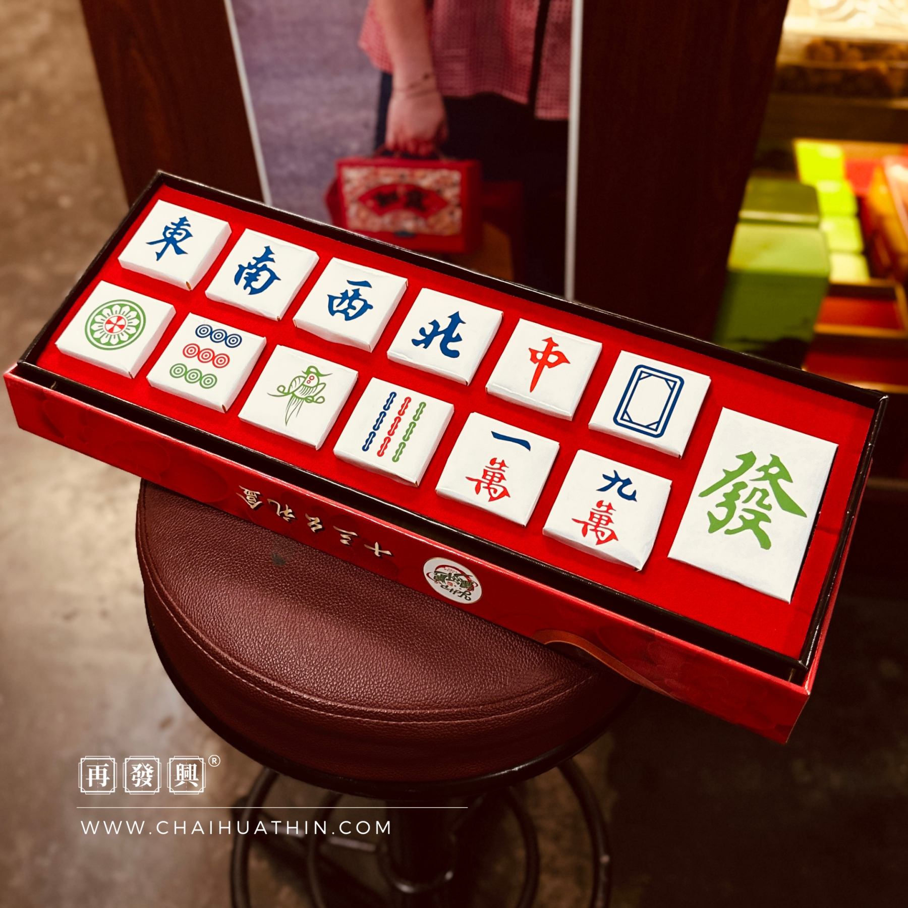 Sure Win 12-Year Aged Pu Erh Tea Mahjong Gift Box 包你 (普洱) 中十三幺十二年普洱茶