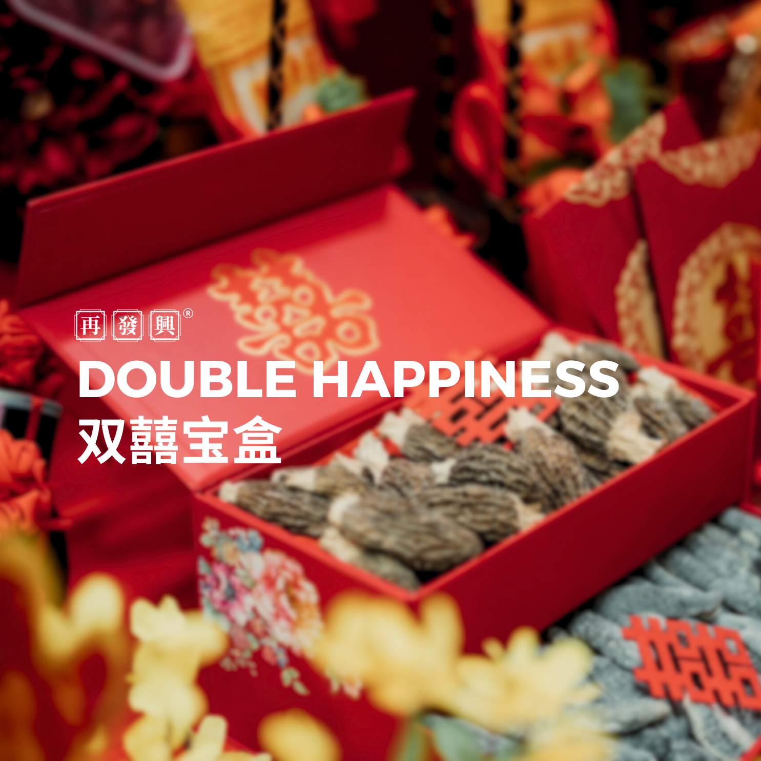 Double Happiness 双囍宝盒
