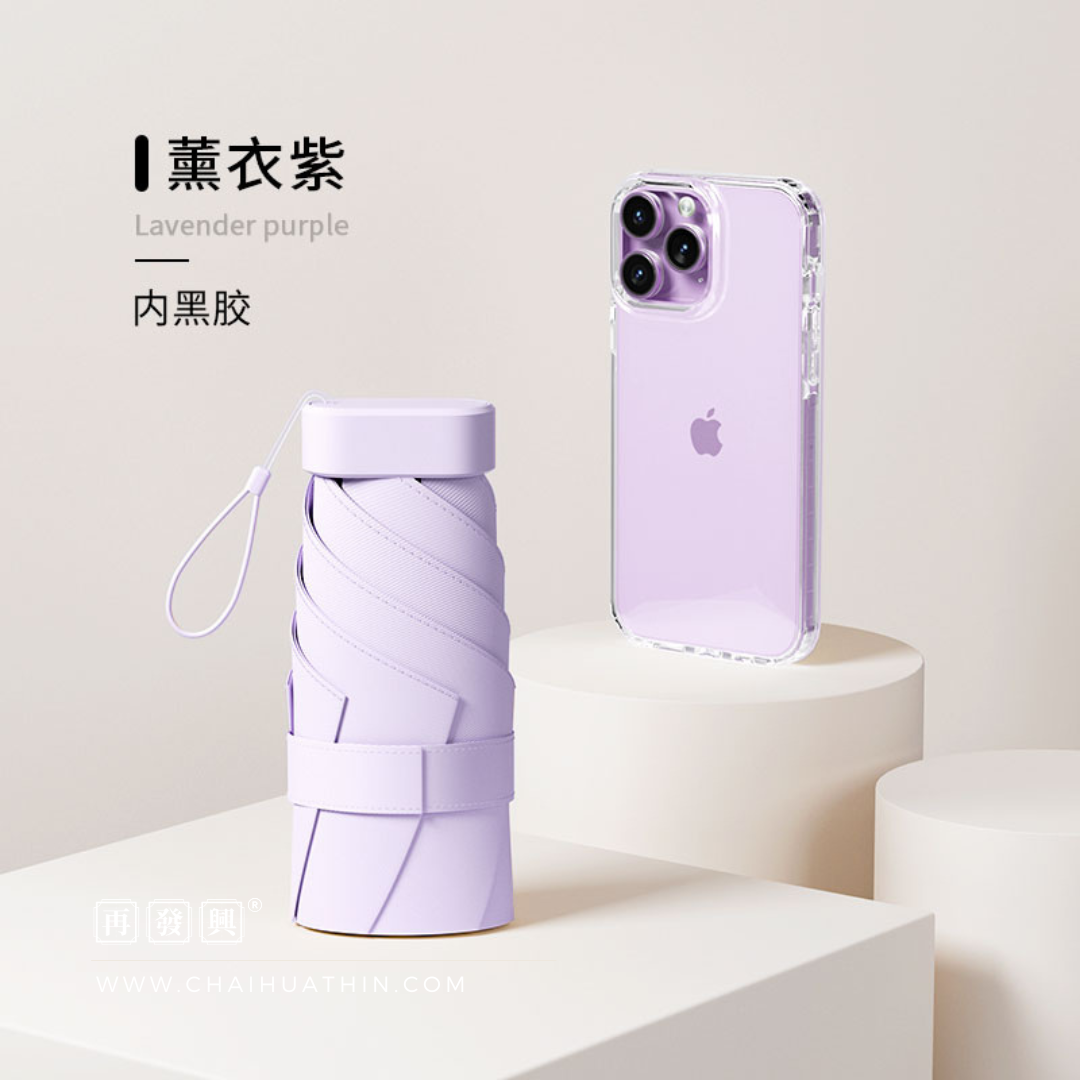 Mini Pocket Umbrella 六折防晒晴雨伞 