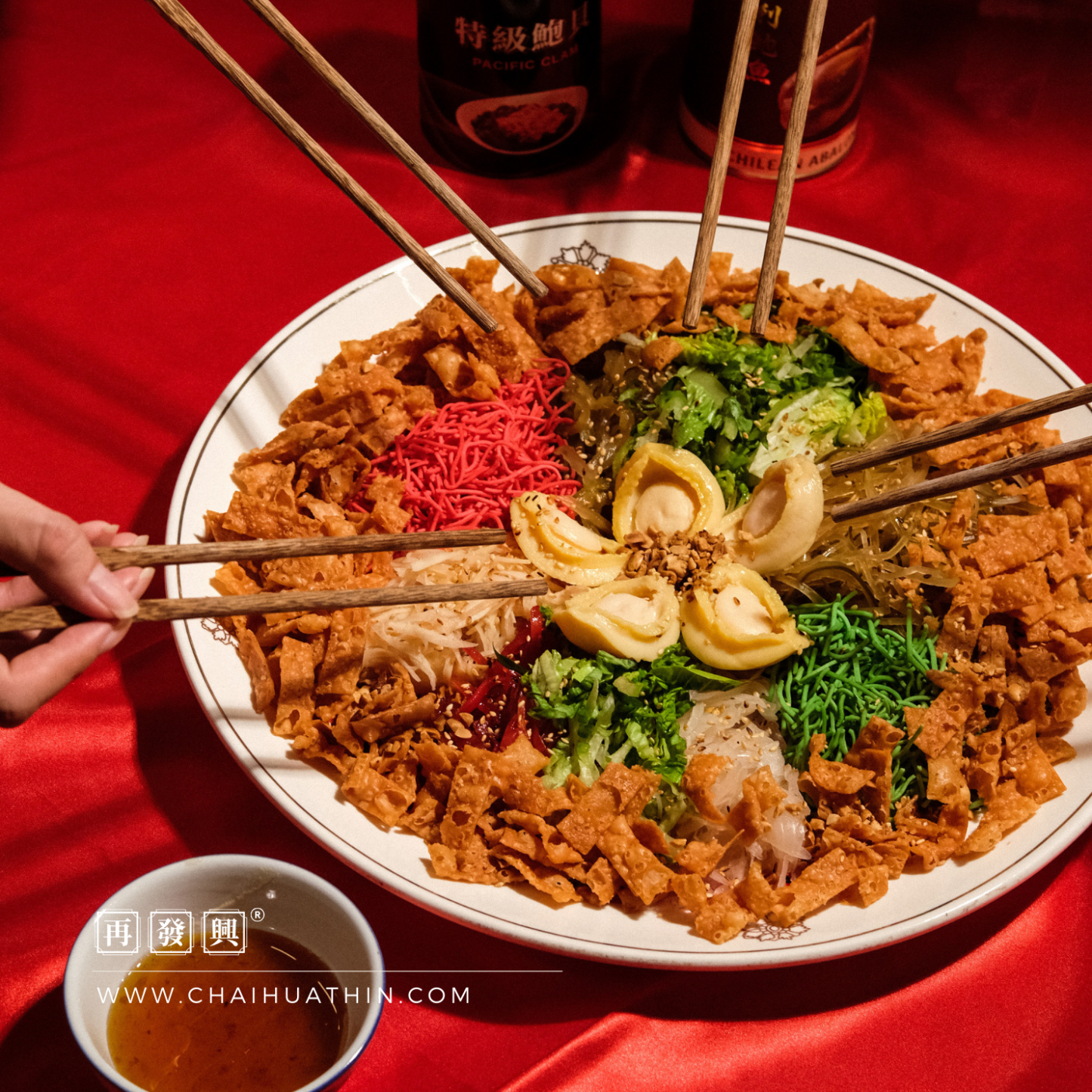 2025 LOU HEI PROSPERITY TOSS SET : 鸿运捞喜