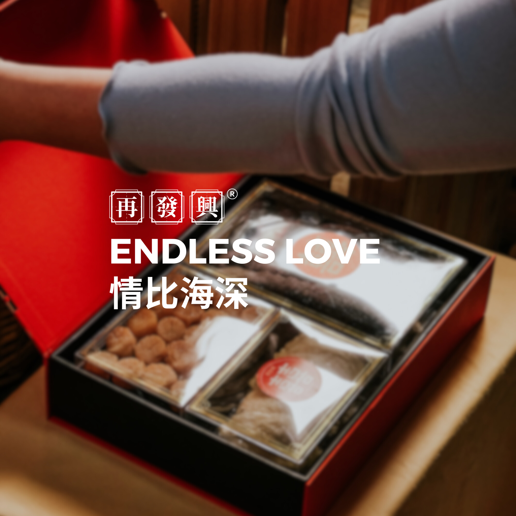 Endless Love Betrothal Set 情比海深 