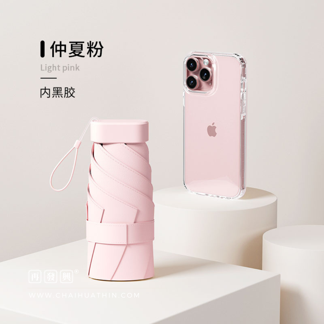 Mini Pocket Umbrella 六折防晒晴雨伞