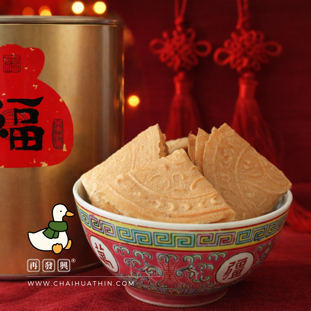 Premium Duck Egg Charcoal Baked Kuih Kapit 传统炭烧鸭鸡蛋饼