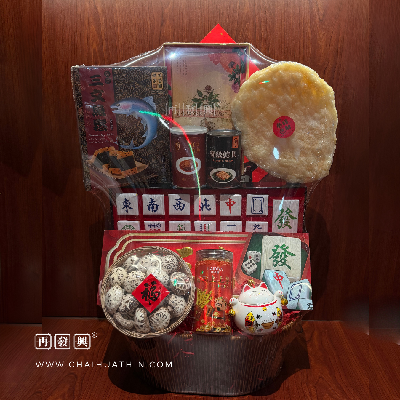  Fa Cai Mahjong Basket Gift Set