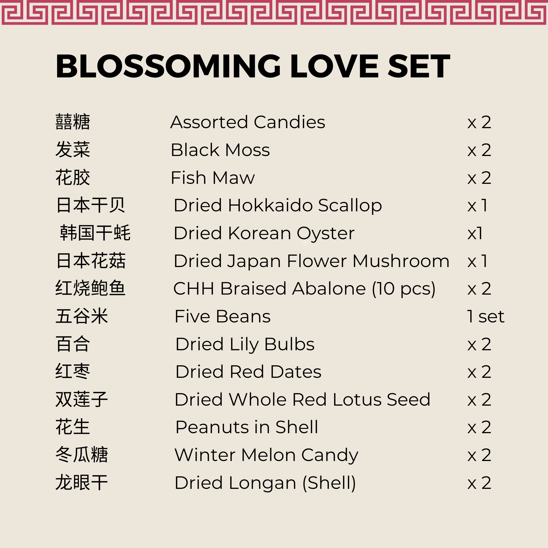 Blossoming Love Betrothal Set 花间相恋