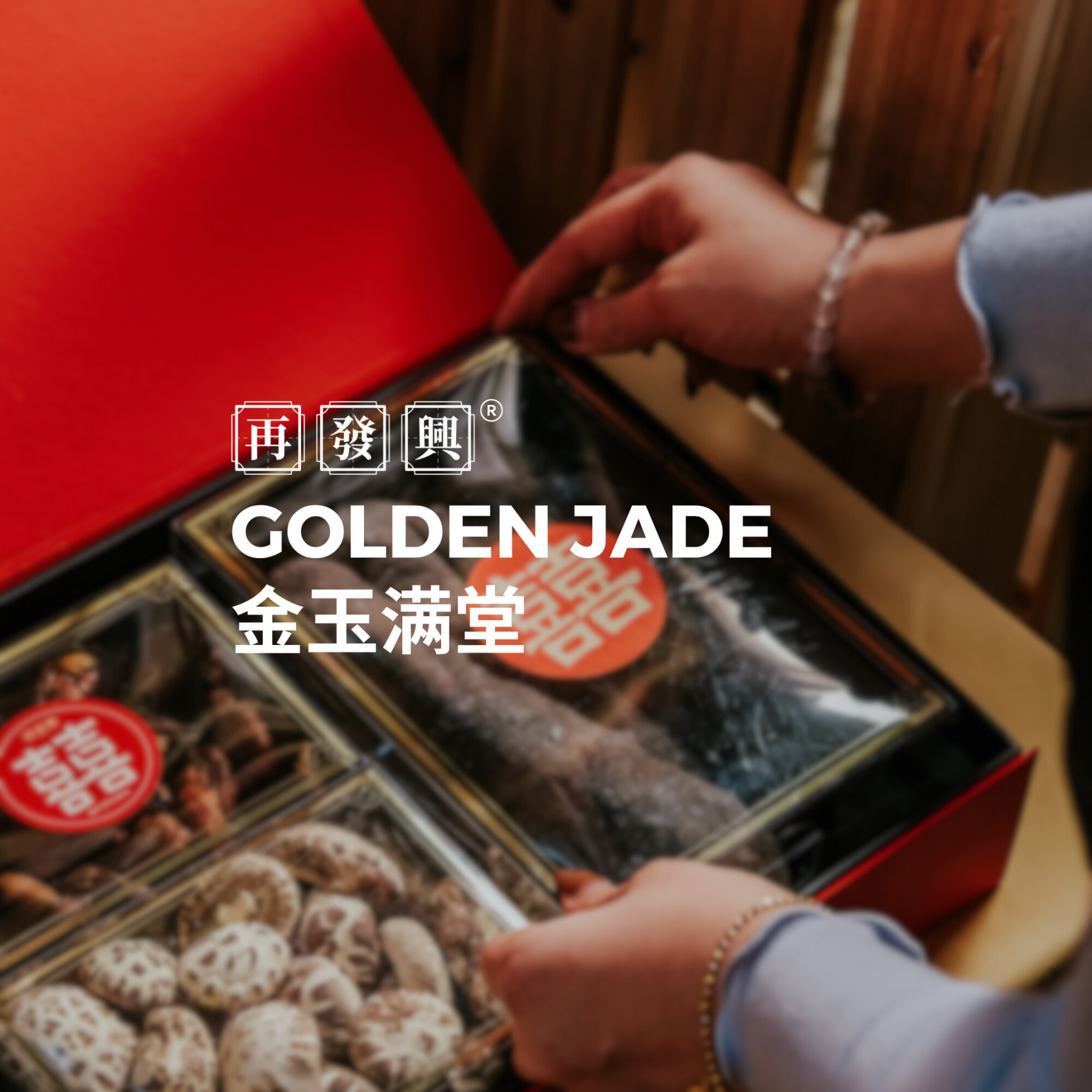 Golden Jade Betrothal Set 金玉满堂 