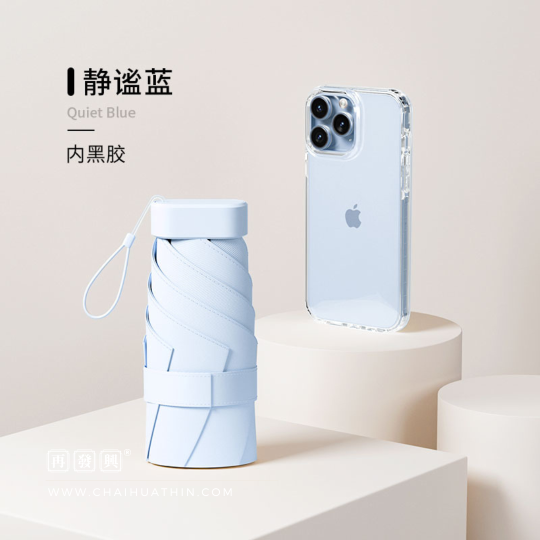 Mini Pocket Umbrella 六折防晒晴雨伞 