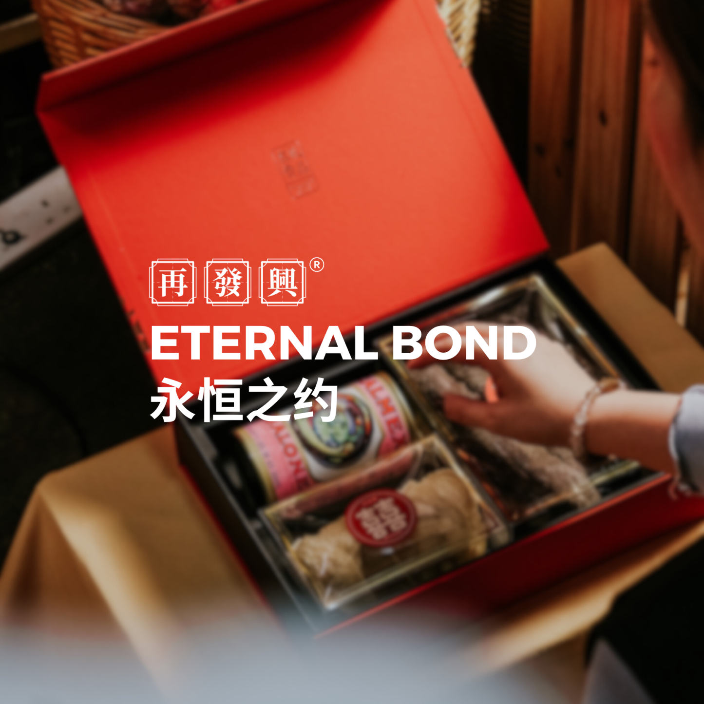 Eternal Bond Betrothal Set 永恒之约 