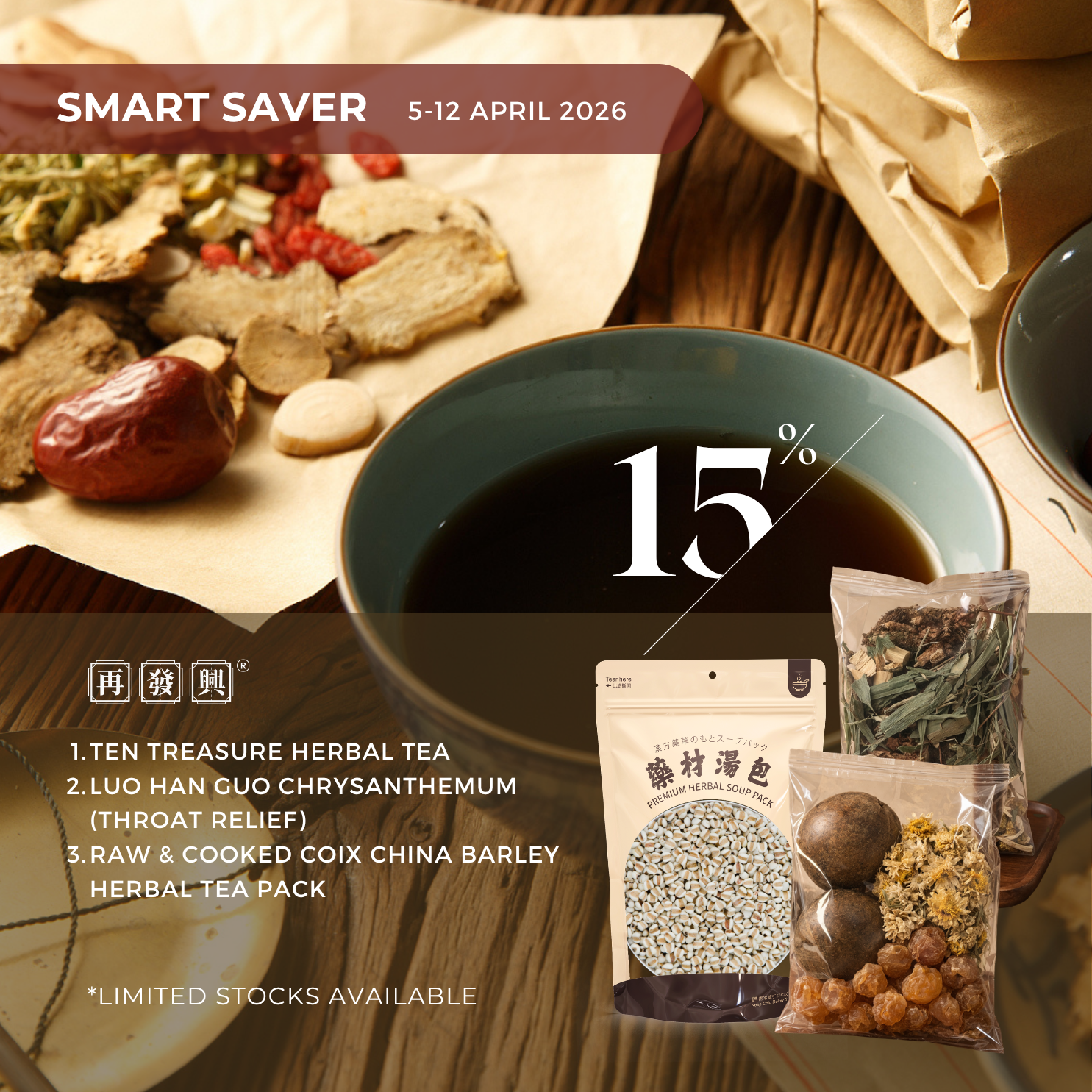 Herbal Tea Pack (Limited Time Offer)