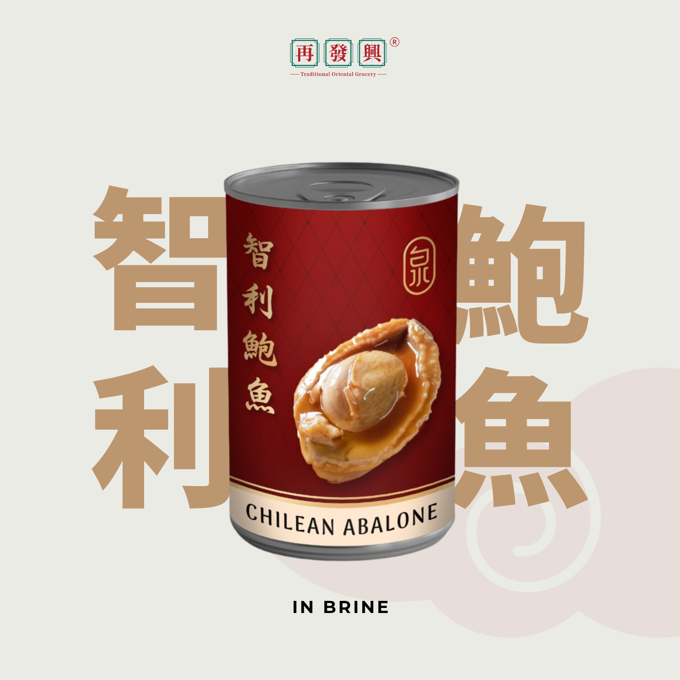Southern Star Chilean Premium 4pcs Abalone 南美洲5头智利鲍鱼