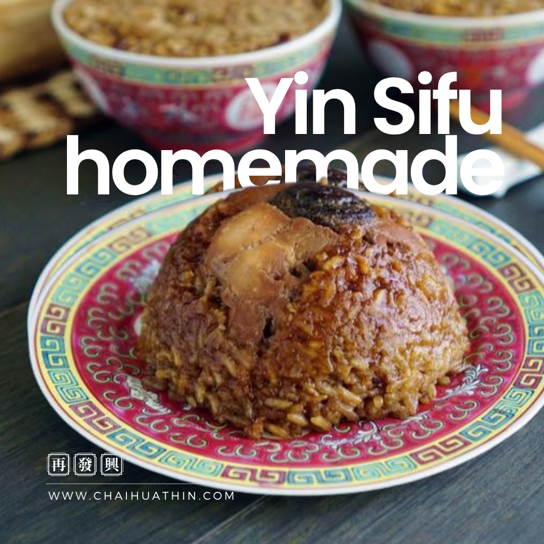 Yin Homemade Loh Mai Kai (Glutinous Rice with Chicken & Pork) 糯米鸡