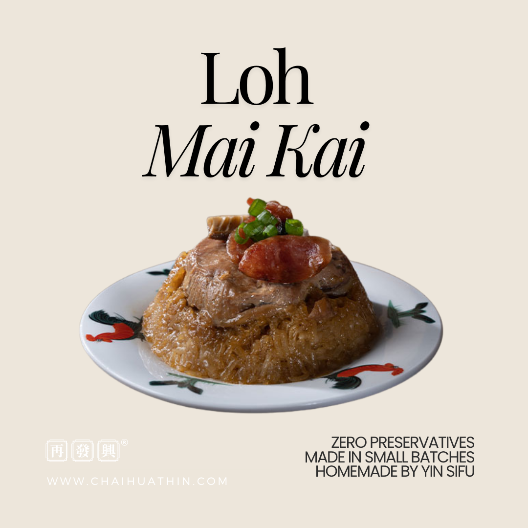 Yin Homemade Loh Mai Kai (Glutinous Rice with Chicken & Pork) 糯米鸡