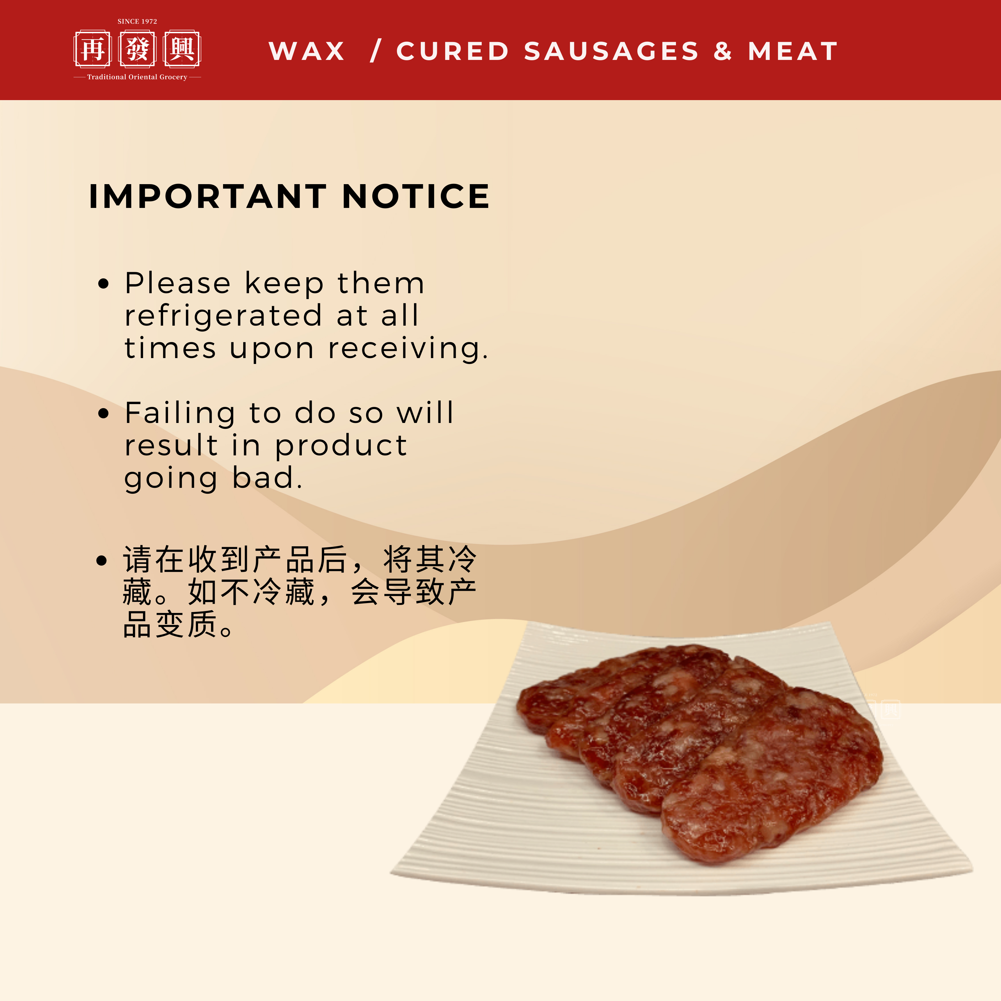 LC Gui Hua Pork Sliced Sausage 桂花肉片 5pcs