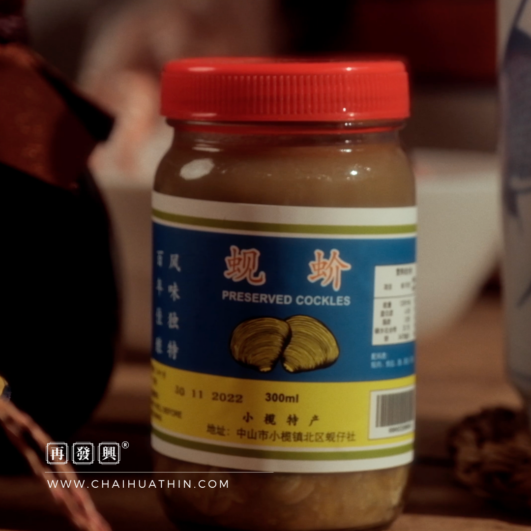 Clam Sauce (Xian Jie) 蚬蚧酱 300g 