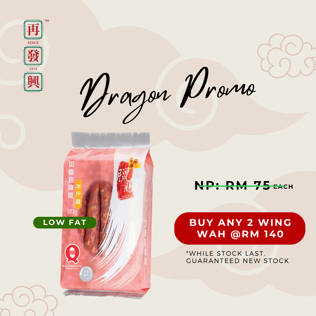 HK Wing Wah Preserved Lean Meat Sausage 加瘦招牌腊肠（半斤装）303g