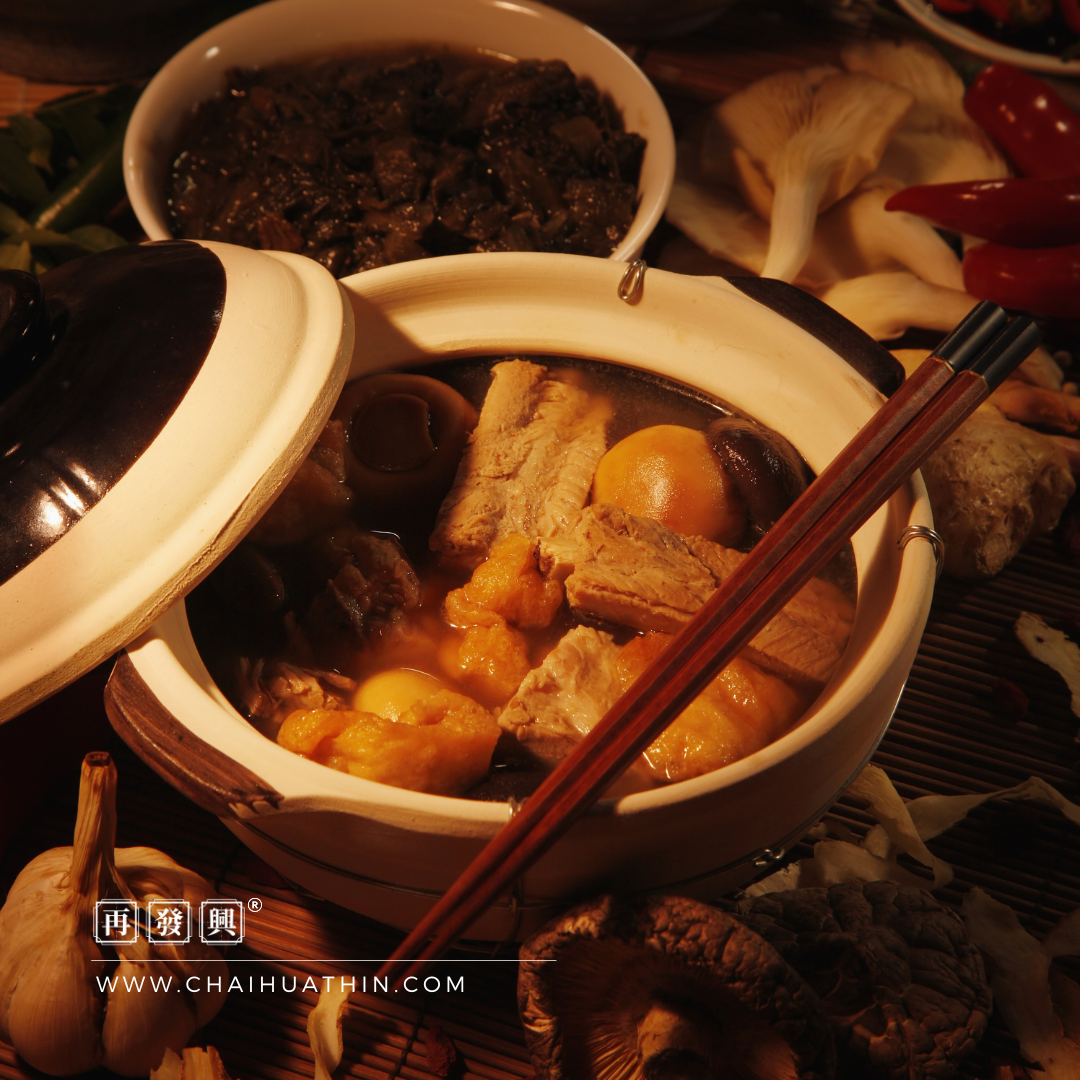 CHH Bak Kut Teh Soup Pack  再发兴肉骨茶汤包