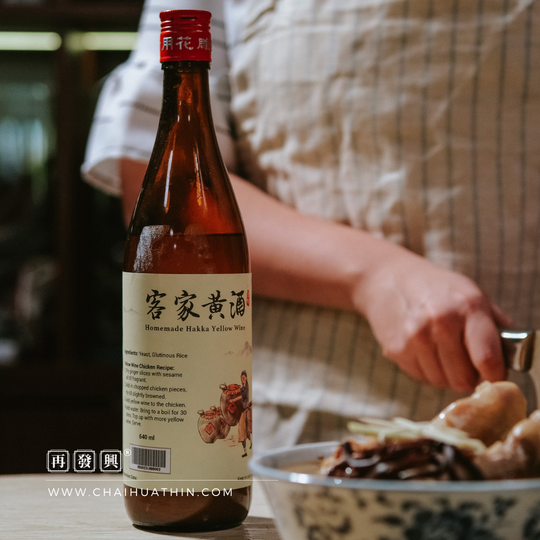 Hakka Gourmet Chiew 黄酒 640ml