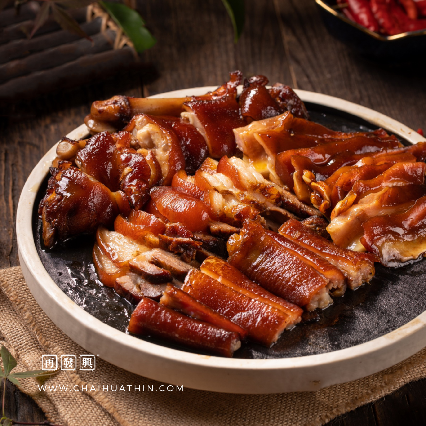 Uncle Hoh Lu Wang Spices 260g 