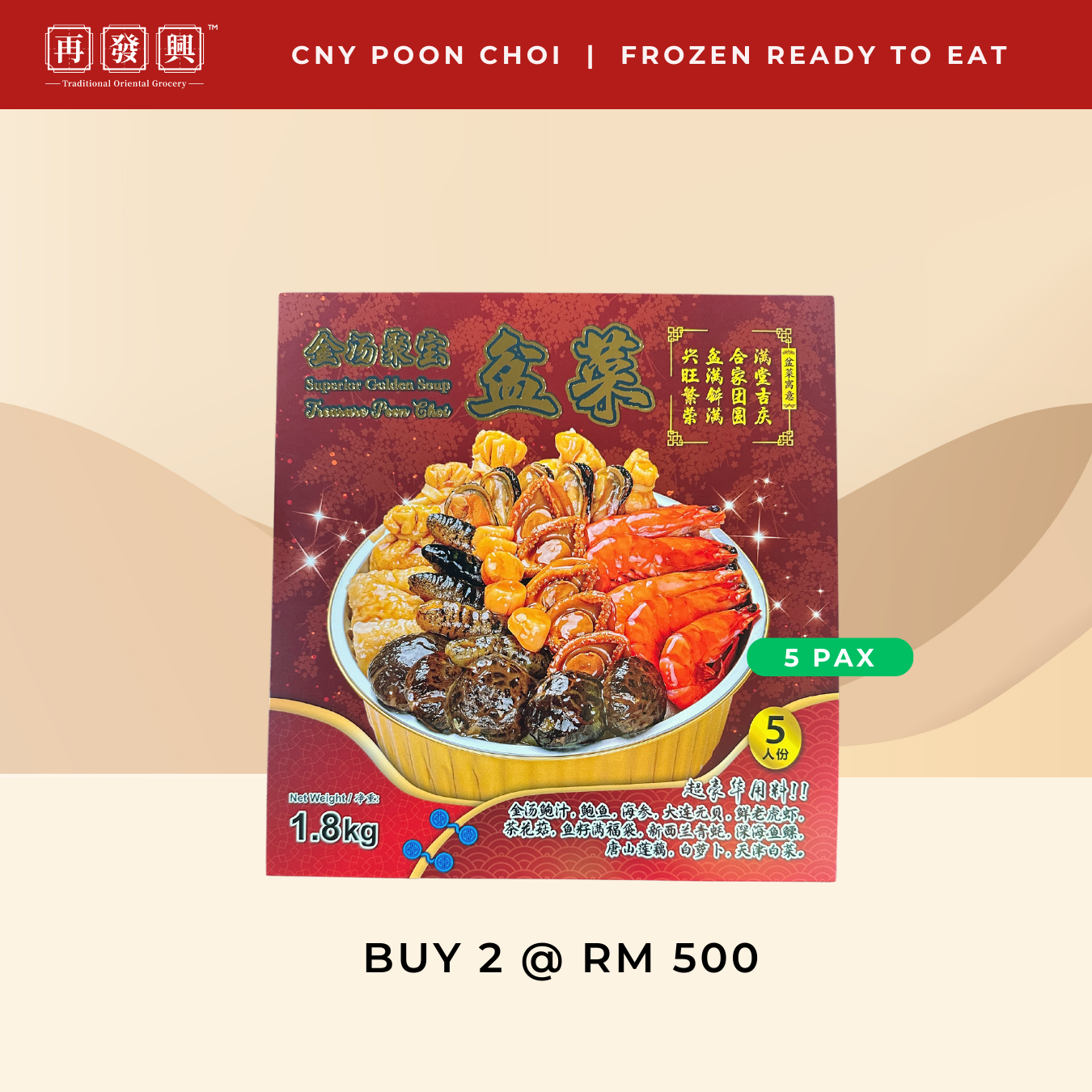 Poon Choi: Prosperity Seafood Treasure Pot with Superior Soup 臻皇盆菜 5 pax 