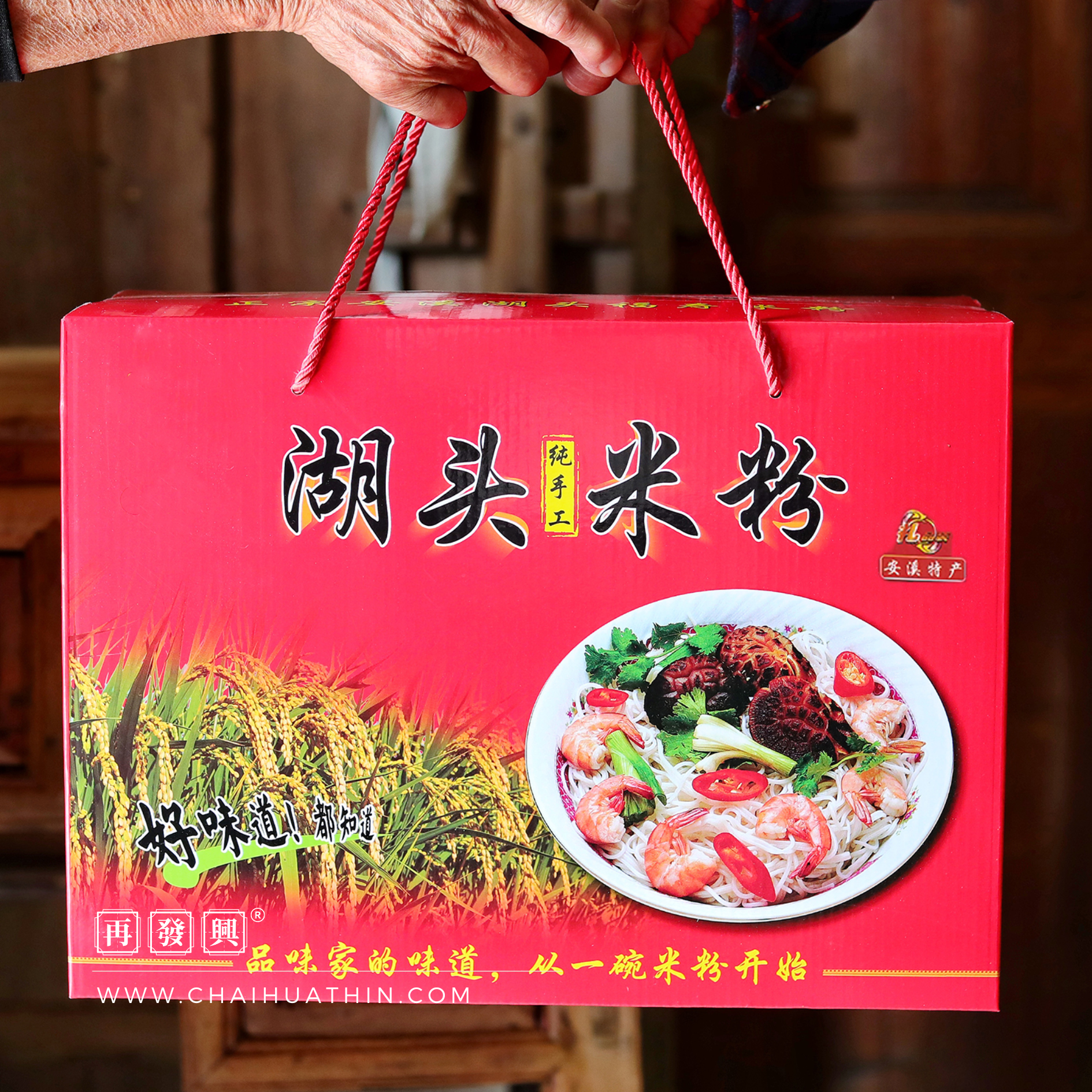 Thin Hu Tou Vermicelli 2.2kg 