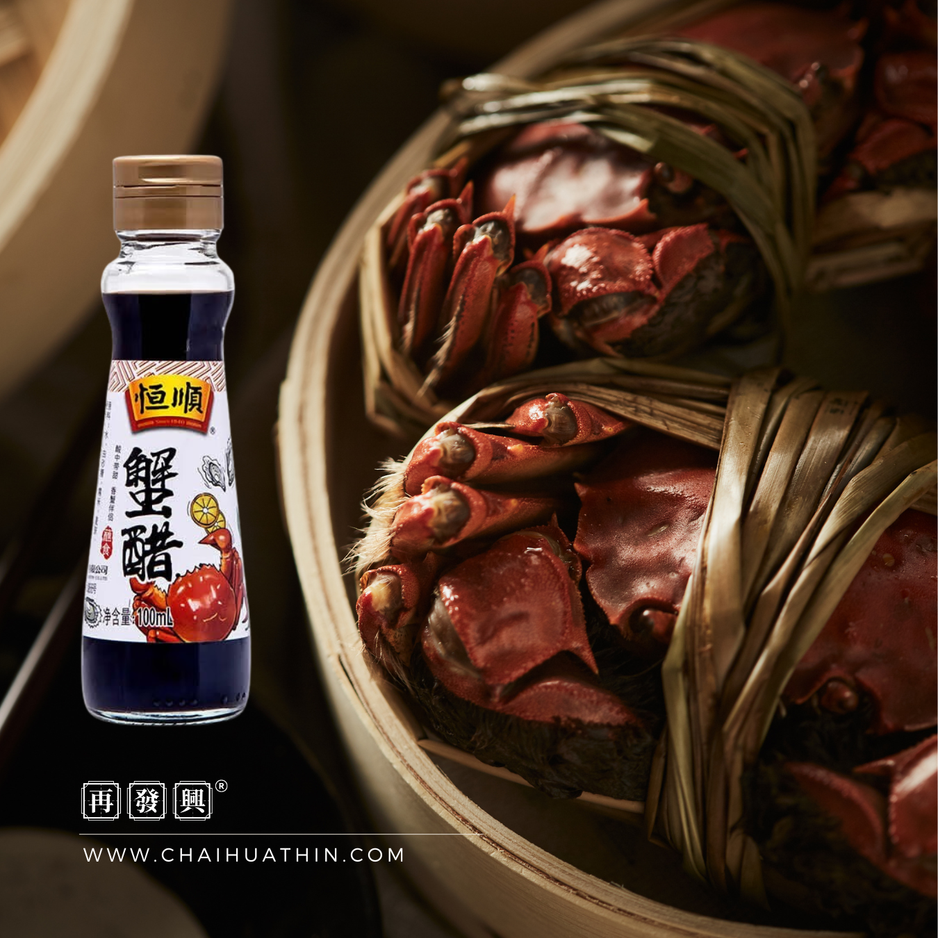 HengShun Crab Vinegar 恒顺蟹醋 100ml
