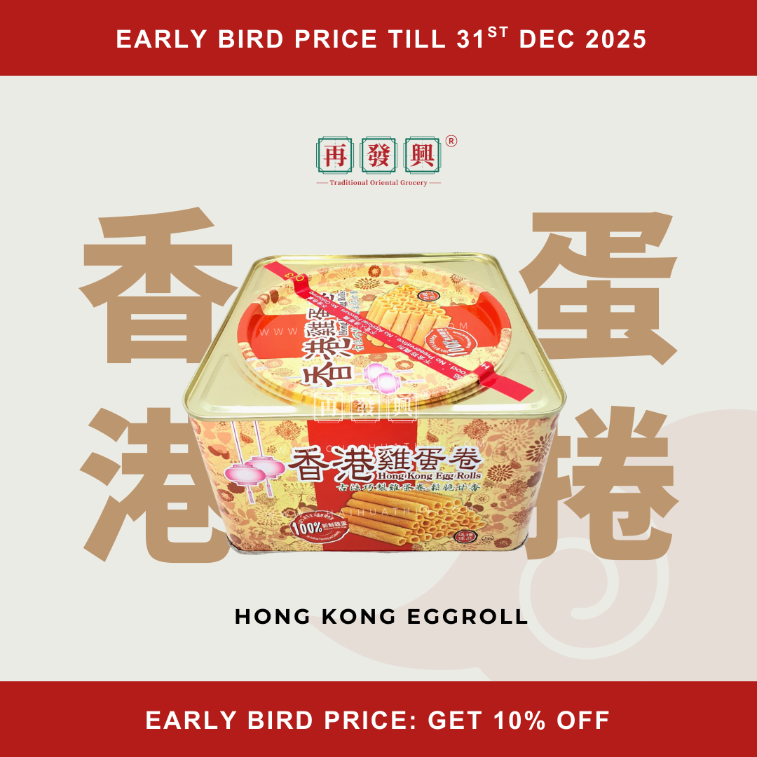 NEW STOCK: 2026 Hong Kong Egg Rolls 香港鸡蛋卷 (CNY Best Seller)