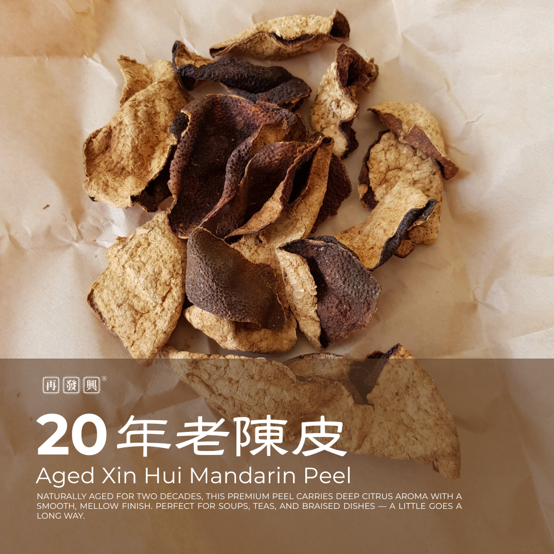20Year Aged Dried Mandarin Peel (Premium Lao Chen Pi) 20年新會老陈皮