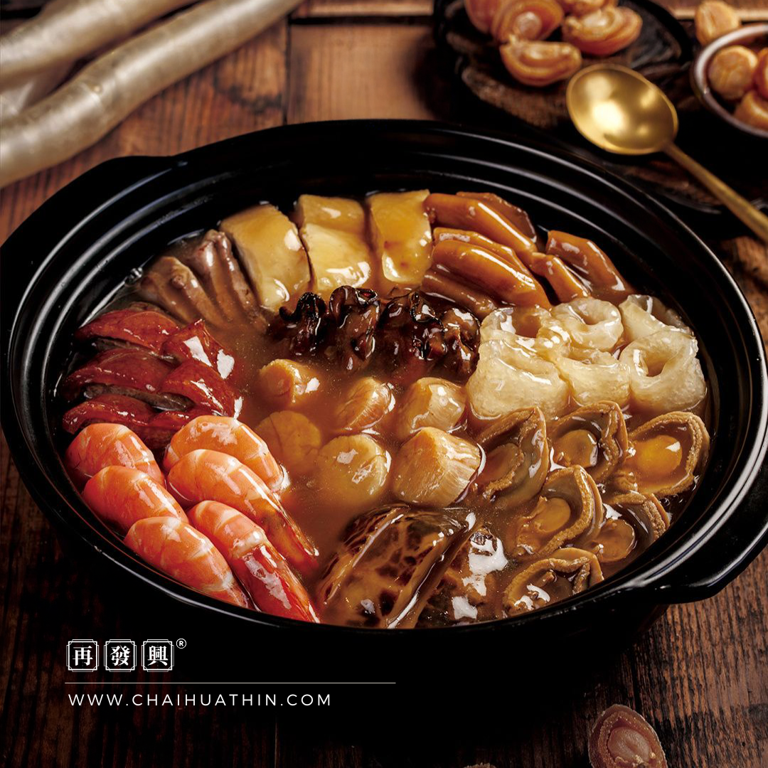 Pre Order: Poon Choi: Prosperity Seafood Treasure Pot with Superior Soup 臻皇盆菜 5 pax 