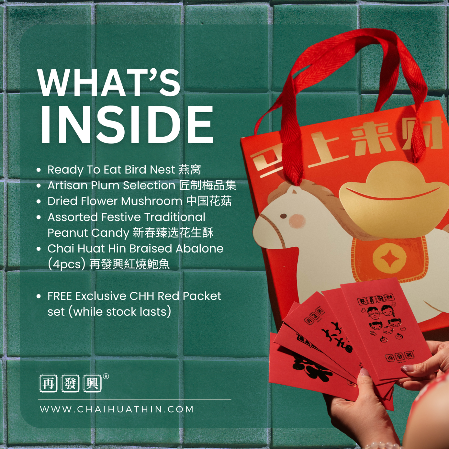 HORSE COLLECTION : Prosperity-on-the-Go Gift Bag 马上来才