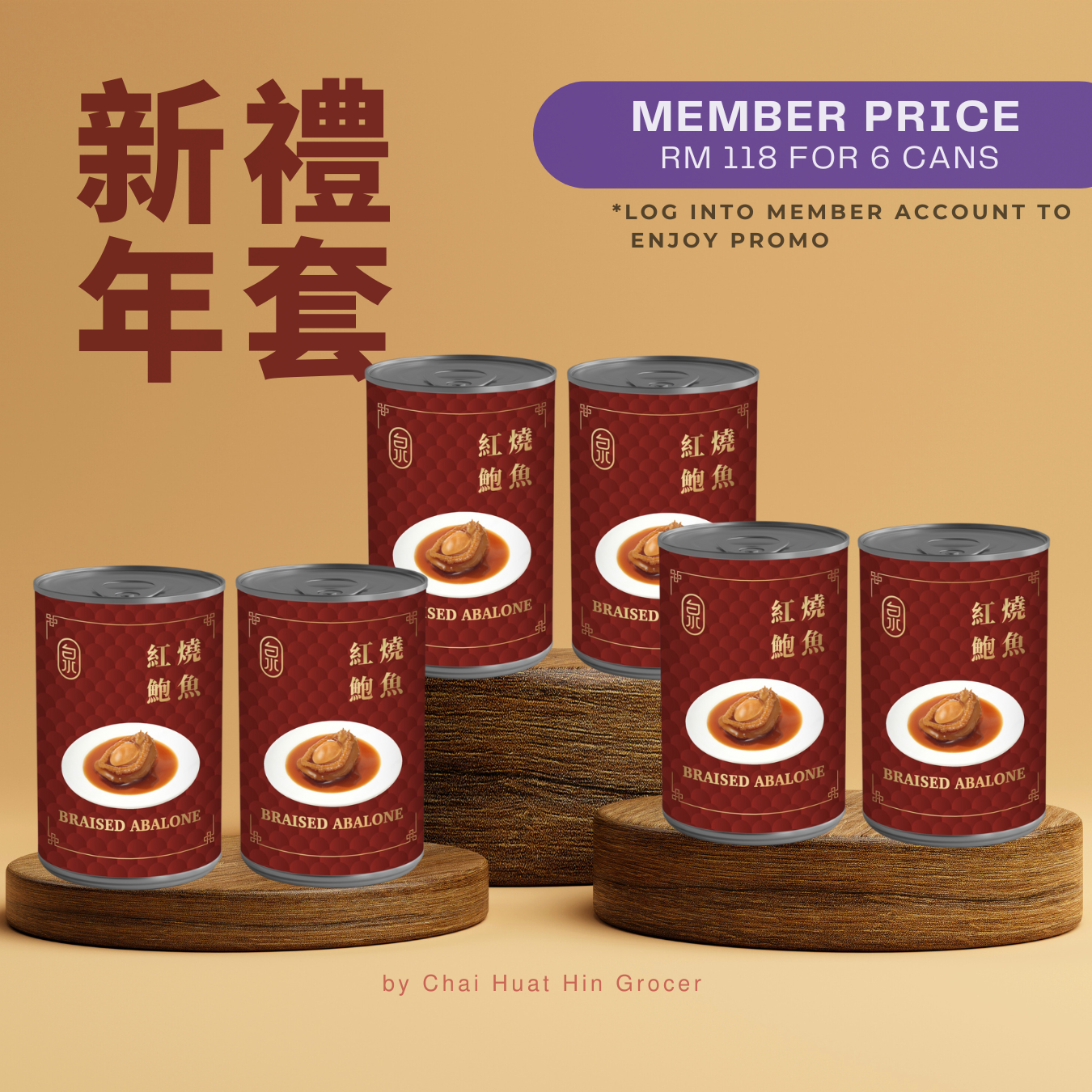 LUNAR SET 一马平川 : Quan Braised Abalone 泉牌红烧鲍鱼 (5 pcs) x 6 