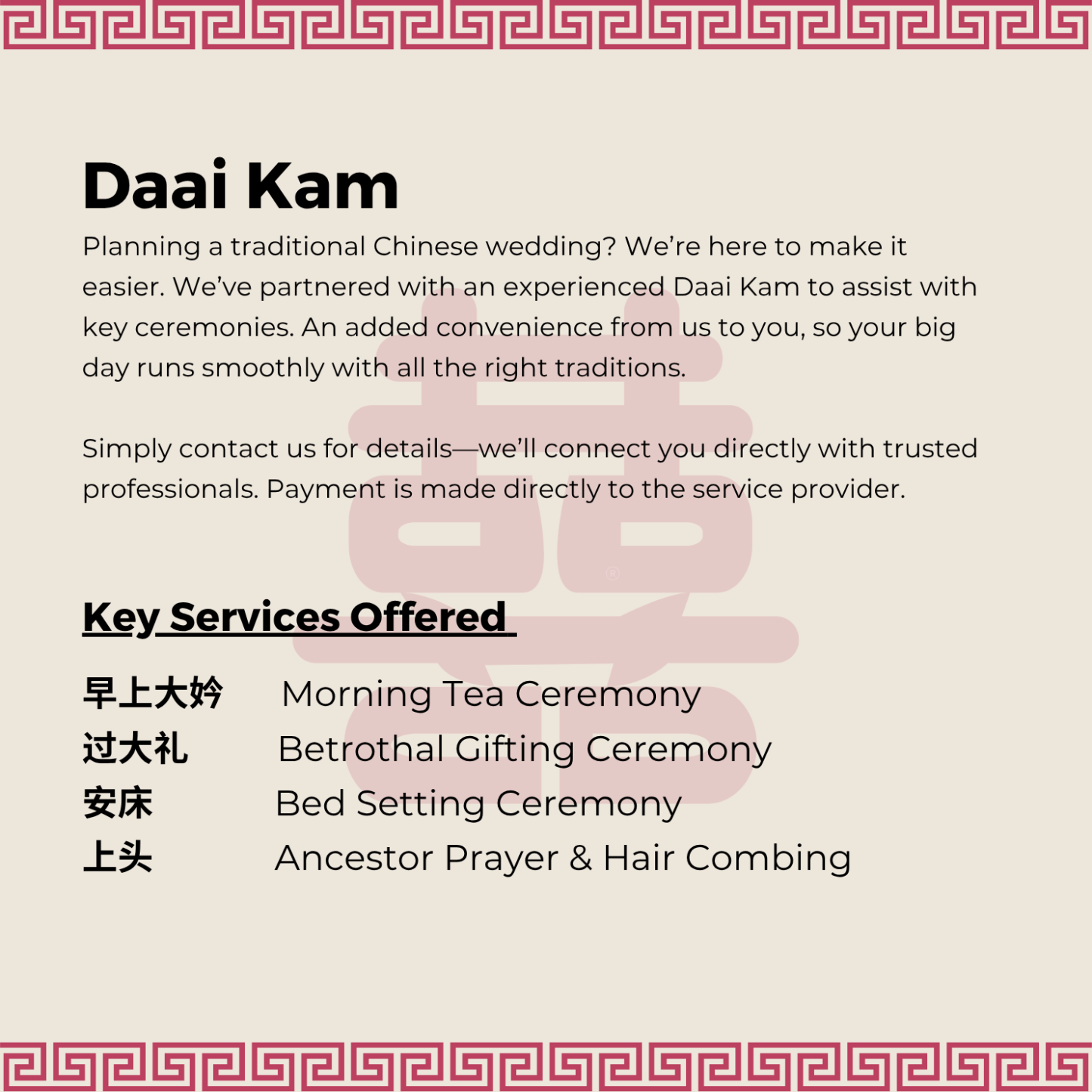 Wedding Chaperone 大妗 Daai Kam 